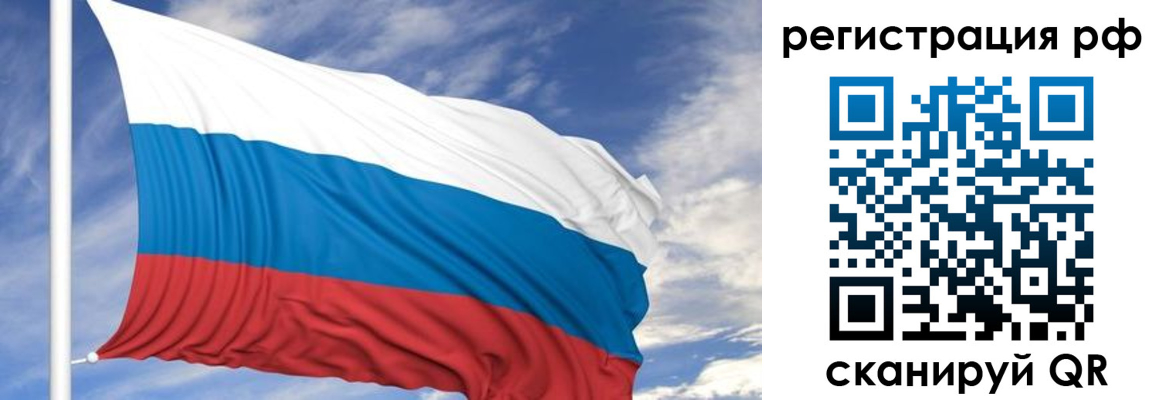 временная регистрация гарантия в Вольске