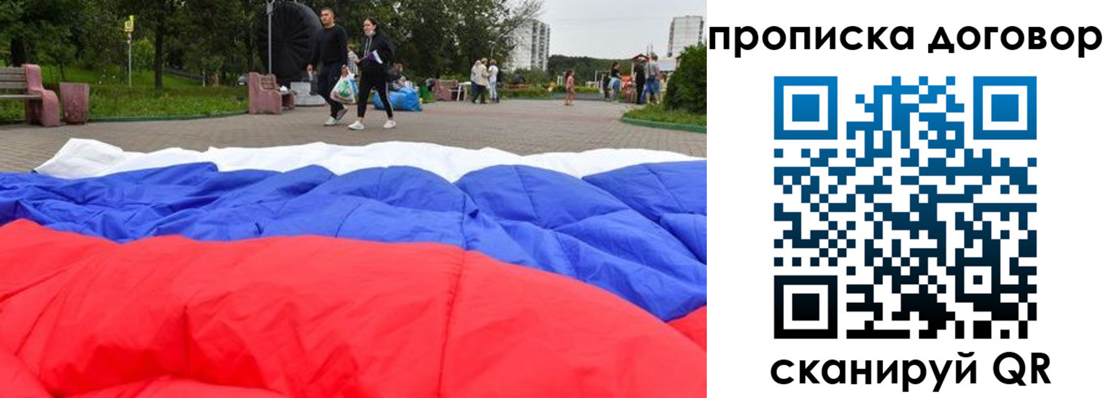 прописка поиск в Вольске