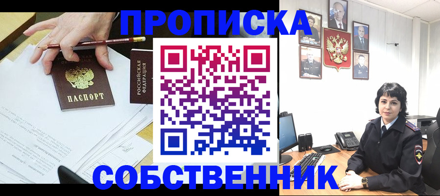 прописка для кредита в Вольске