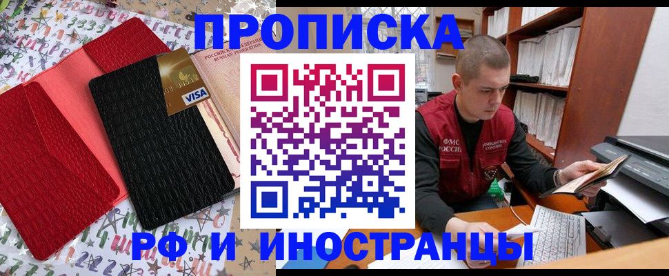 прописка в квартире в Вольске