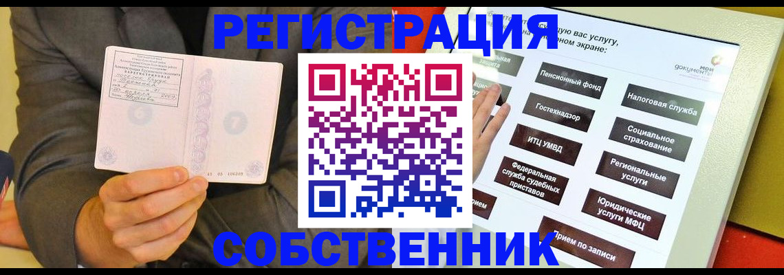 прописка регистрация в Вольске