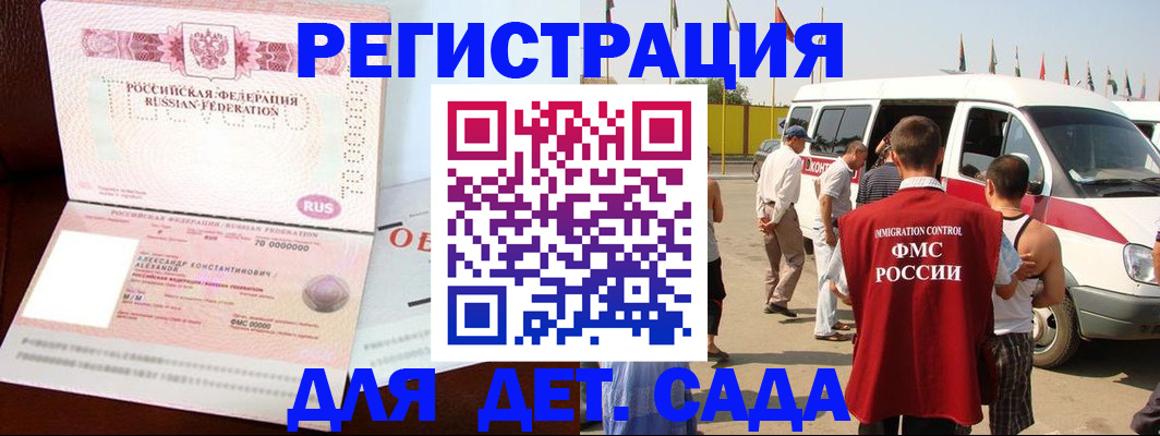 временная регистрация госуслуги в Вольске